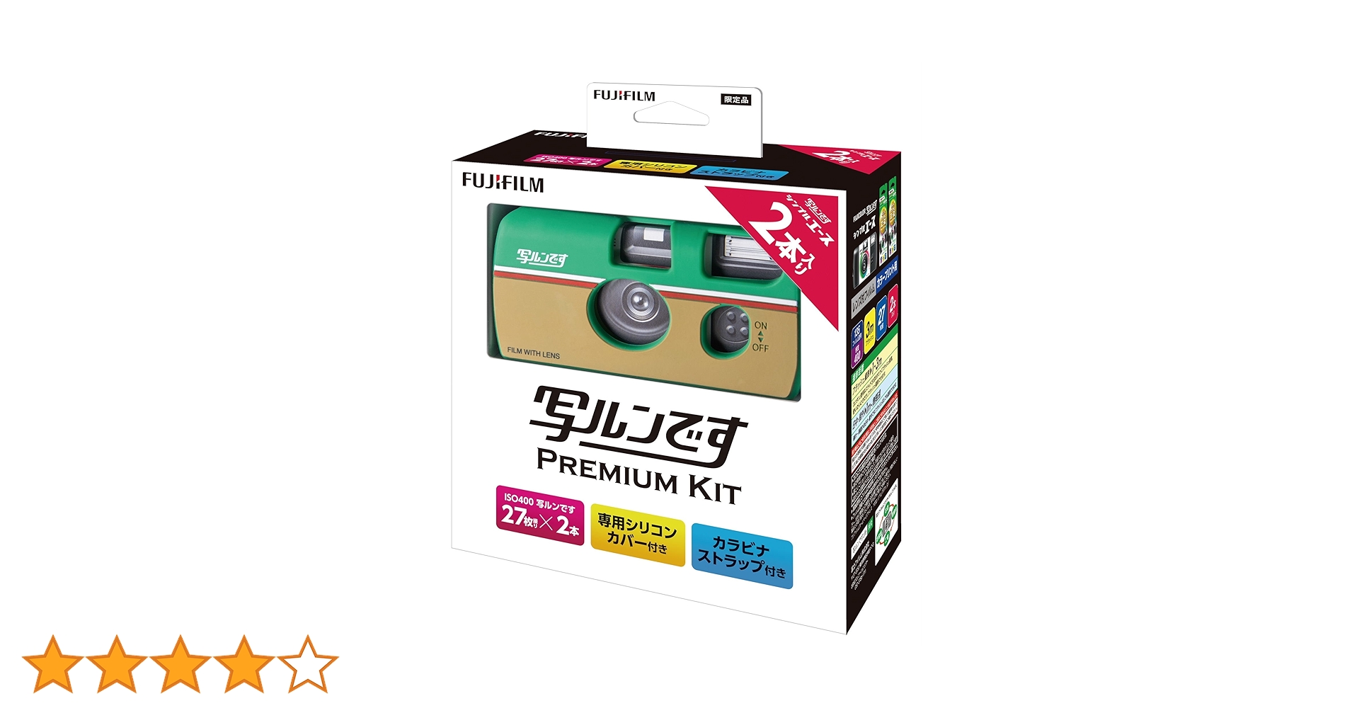 Amazon | 富士フイルム(FUJIFILM) 写ルンです プレミアムキット